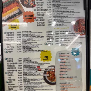 싸다김밥 리뷰 사진