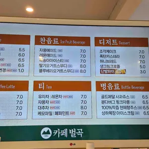 카페 벌곡 리뷰 사진