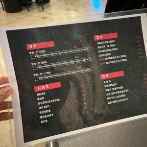 고기다 성산흑돼지 리뷰 사진