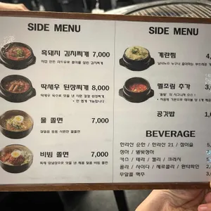 돝밭 애월흑돼지 리뷰 사진