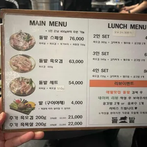 돝밭 애월흑돼지 리뷰 사진