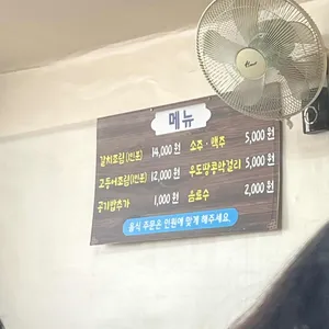 맛나식당 리뷰 사진