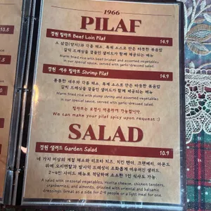 1966정원 리뷰 사진