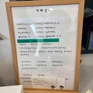 카페삼미 리뷰 사진