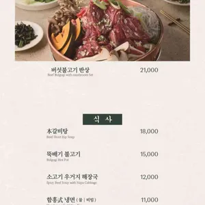 송도갈비 리뷰 사진