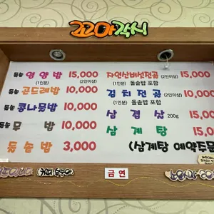 꼬마각시 리뷰 사진