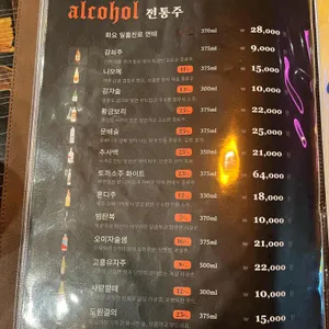 오늘도술로밤을채우고 리뷰 사진