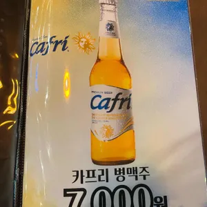 오늘도술로밤을채우고 사진