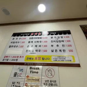 본가촌국수 리뷰 사진