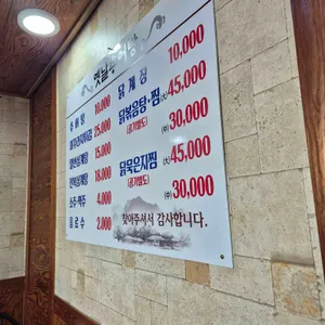 옛날추어탕 리뷰 사진