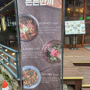 귀인육회 리뷰 사진
