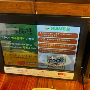 향미각 리뷰 사진