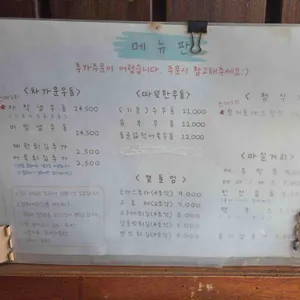 수우동 리뷰 사진