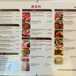 한우리 리뷰 사진