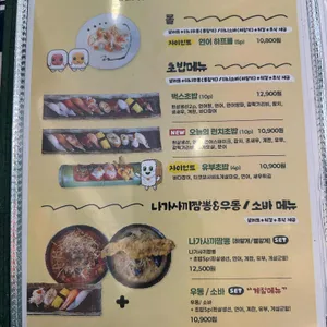 스시벅스 리뷰 사진