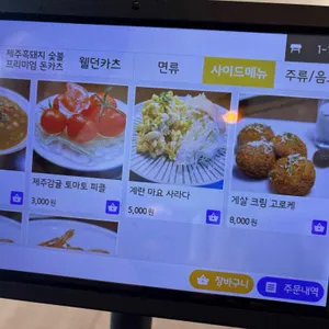 카츠쿠 리뷰 사진