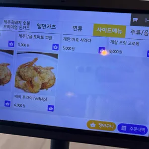 카츠쿠 리뷰 사진