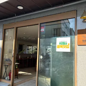 카츠쿠 리뷰 사진