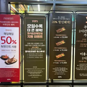 빕스 프리미어 리뷰 사진