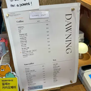 더닝 리뷰 사진