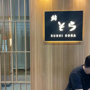 스시소라 리뷰 사진