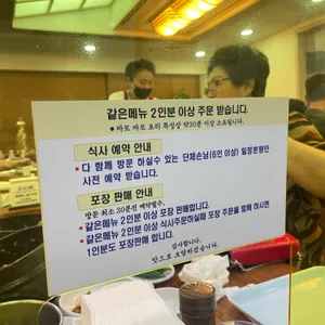 강원한방토종삼계탕 리뷰 사진