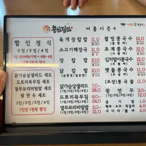 콩심팥심 리뷰 사진