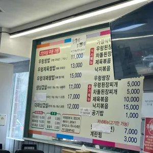 개화우렁쌈밥 리뷰 사진