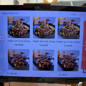 태광갈비 리뷰 사진