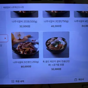 태광갈비 리뷰 사진