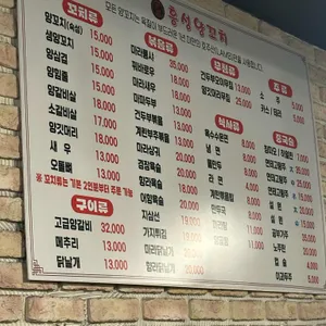 흥성양꼬치 리뷰 사진