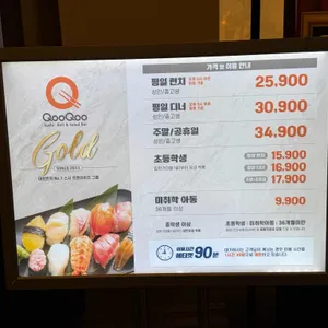 쿠우쿠우 리뷰 사진