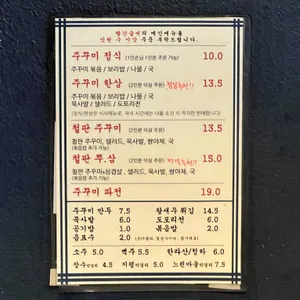 동묘집 리뷰 사진