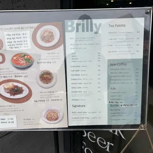 브릴리 리뷰 사진