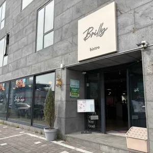 브릴리 리뷰 사진