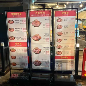 동해아 리뷰 사진