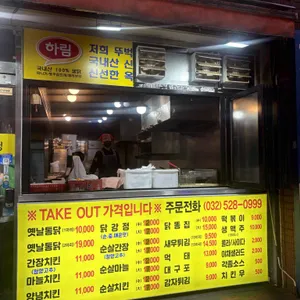 뚜벅이옛날통닭 리뷰 사진