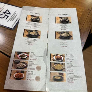 토속촌 리뷰 사진