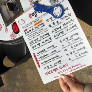 멍석집 리뷰 사진