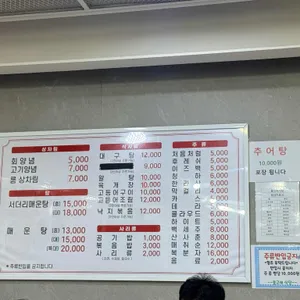 돌고래식당 리뷰 사진