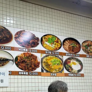 돌고래식당 리뷰 사진