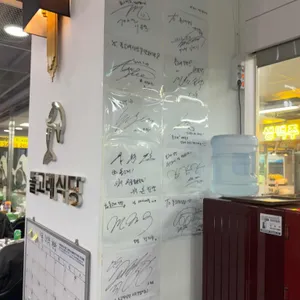 돌고래식당 리뷰 사진