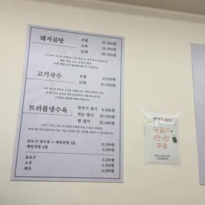 박만석 돼지곰탕 리뷰 사진