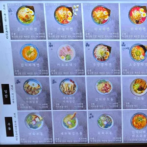 아찌라멘 리뷰 사진