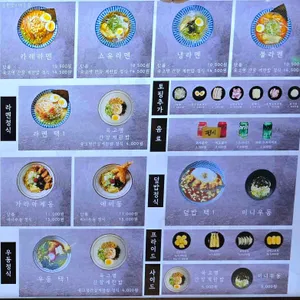 아찌라멘 리뷰 사진