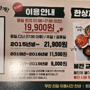 육미제당 리뷰 사진