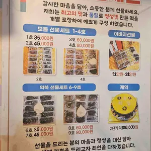 팔복떡명가 리뷰 사진
