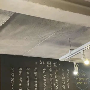 내가국수다 리뷰 사진