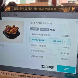 남문통닭 리뷰 사진