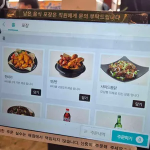 남문통닭 리뷰 사진